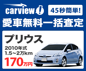 子育てママにおすすめの車ランキングtop10 年齢 目的別に車を紹介 安心車マガジン 中古車買取 車購入の情報メディア